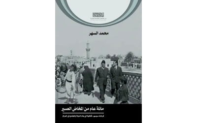 مئة عام ن المخاض العسير  للفرز - موافقة المدير العام copy